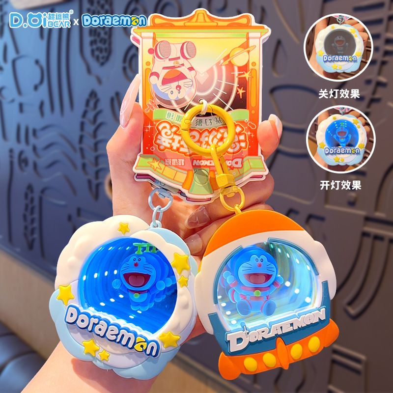 正版哆啦A梦创意发光钥匙扣机器猫公仔挂件动漫周边卡通书包挂饰|undefined