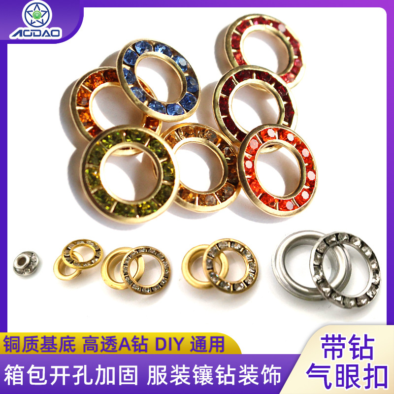 带钻鸡眼  铜质白镍9.5*17mm带钻鸡眼服装装饰圆形金属镶钻气眼