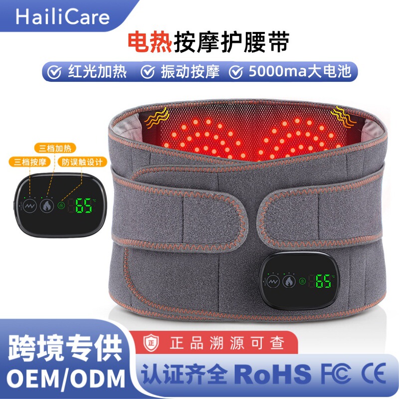 Cross-Border Popular Electric Heating Massage Belt 5000 Mah Rechargeable Intelligent Temperature Control Hot Compress Massage Body-Warming Belt