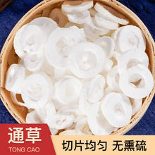通草中草药材哺乳期王不留行路路通大通搭五红汤产后下通新正宗无