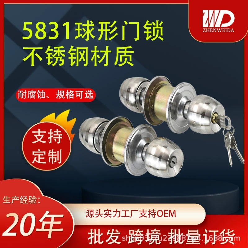 5831 стальной двойной сферический дверной замок из нержавеющей стали старомодный универсальные дверные замки для ванной комнаты круглый шар завод прямой продажи замок