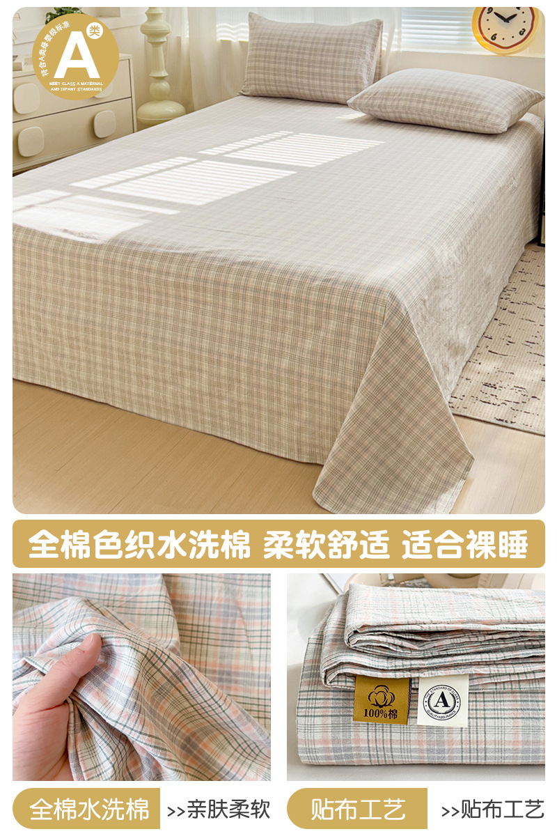 Sábanas de una sola pieza de algodón puro 100 algodón individual doble dormitorio de estudiantes algodón lavado 2025 nuevo estilo Four Seasons Universal