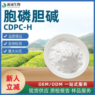 ����đ�|98% CDPC����đ�|�c ����ऺ��ն�����đ�|�F؛Ʒ�|���C