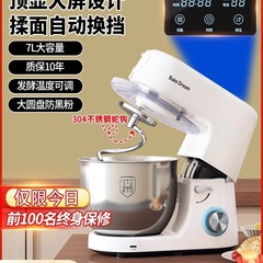 包邮标君厨师机家用小型全自动和面机商用搅面机发酵一体揉面料理