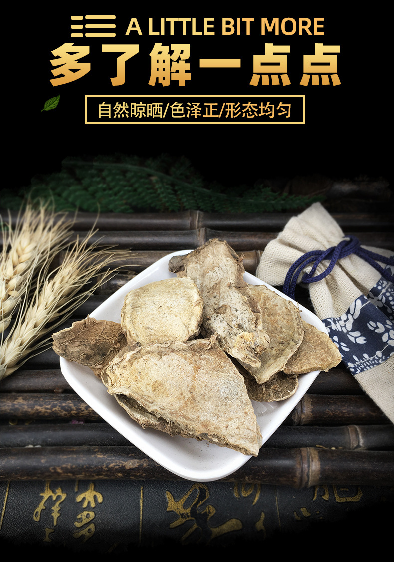 Dried Sliced Turmeric Pian Jiang Huang Curcuma Root Slices for Decoction and Culinary Use 500g key features