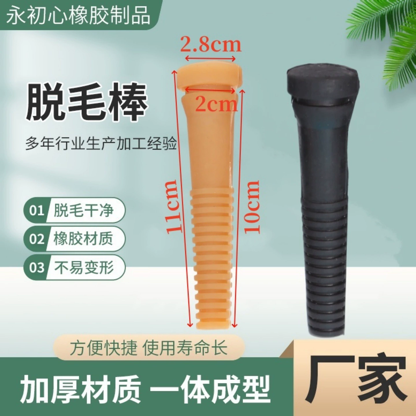 Фабрика производит льготную машину для удаления волос на убой птицы