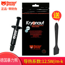 �����ܹ�֬���ȸ�Thermal Grizzly Kryonaut cpuɢ��̨ʽ���ʼǱ�