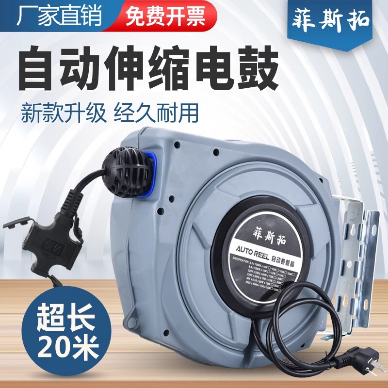 Electric drum reel automatic telescopic reel copper core wire hanging reel national standard cable reel 20 meters Electric drum reel automatic telescopic reel copper core wire hanging reel national standard cable reel 20 meters