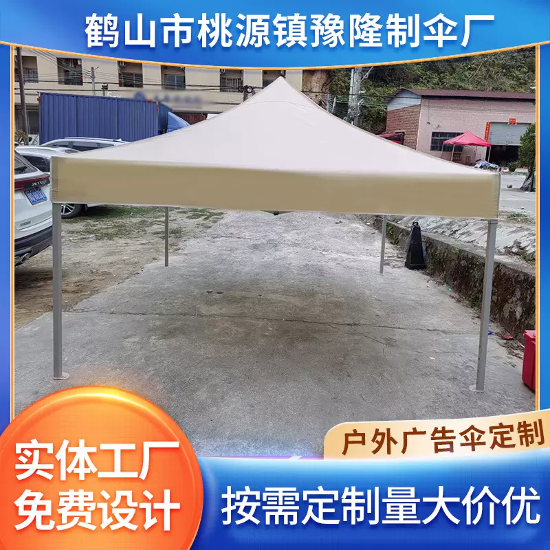 户外遮雨棚广告帐篷3*3m印字伸缩大伞四角遮阳篷四脚摆摊印刷logo