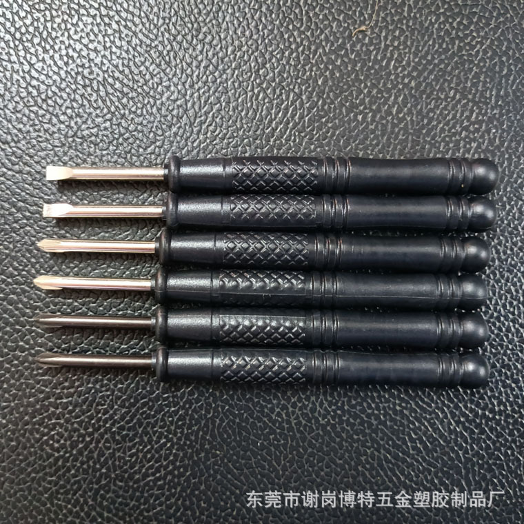 一字十字螺丝刀小号迷你螺丝批3mm家用钟表手机维修玩具配送起子