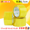 goods in stock transparent Yellow tape 5.7cm pack Cloth paper Full container Seal Paper tape Packing Tape