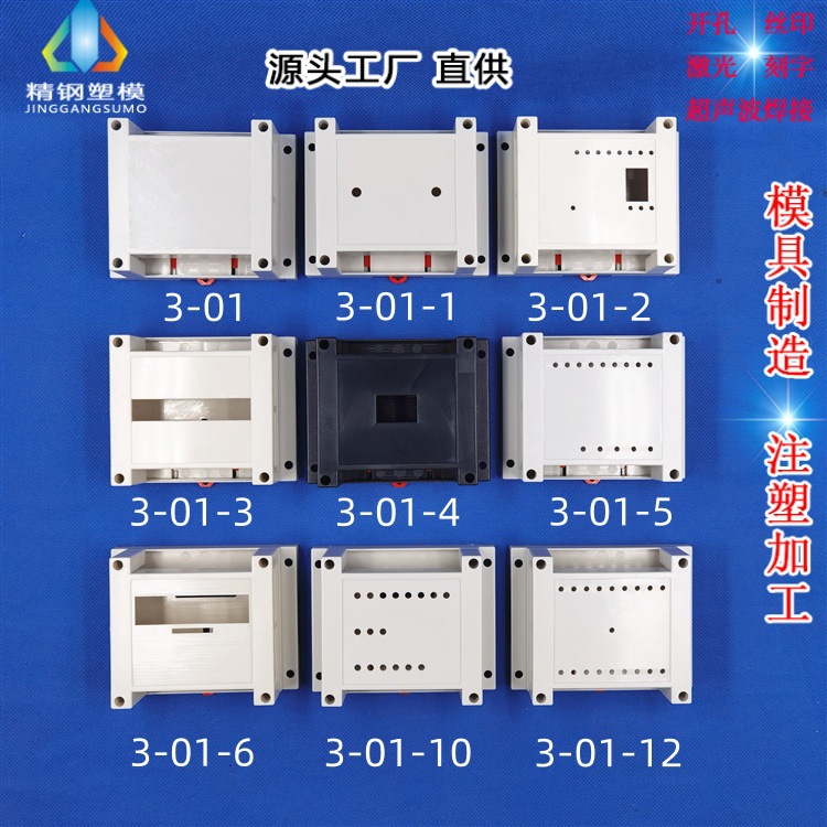 【ABS新料】PLC控制仪表壳 仪表壳体 ABS壳体115*90*40