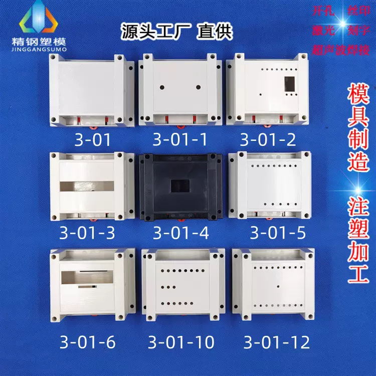 【ABS新料】PLC控制仪表壳 仪表壳体 ABS壳体115*90*40