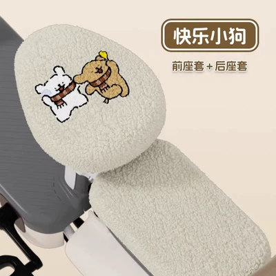 Electric car cushion Cover Emma Electric Battery Car - happy-puppy-front-and-rear-seats-polar-fleece