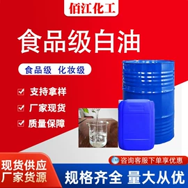 白油;烷烃;二元醇