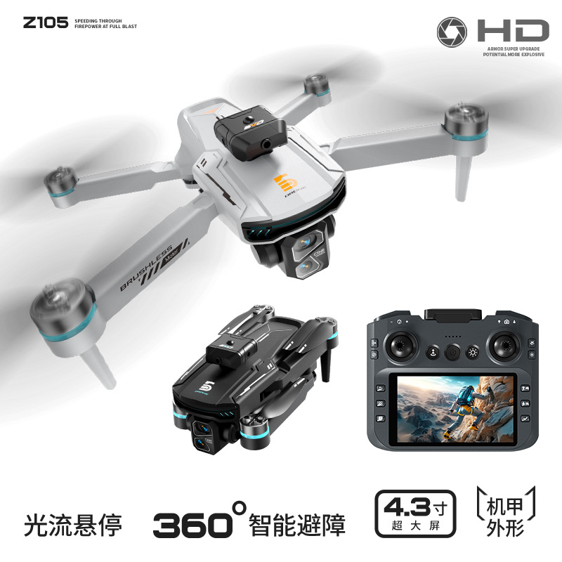 Cross-Border Z105 Drone Remote Control with Screen High-Definition Aerial Photography Obstacle Avoidance Brushless Motor Quadcopter Toy Aircraft