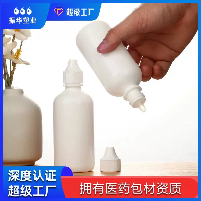超工定制120ml塑料软瓶滴眼液瓶滴剂瓶隐形眼镜护理液瓶瓶子批发