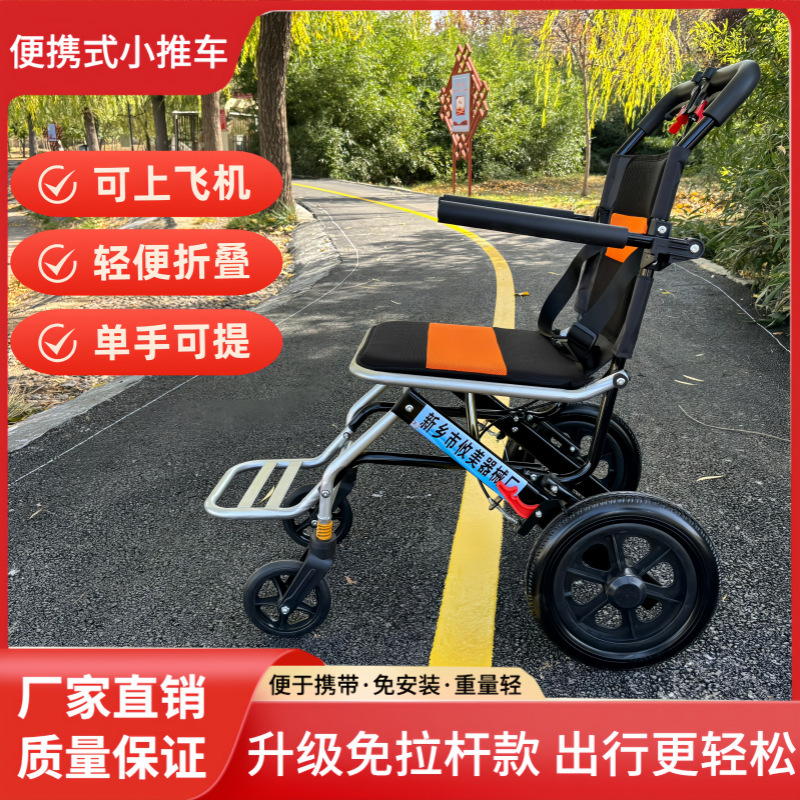 飛行機車椅子折り畳み軽量携帯旅行超軽量小型高齢者障害者老人手押し車転倒防止|undefined
