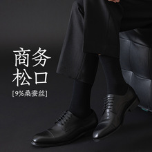 秋季桑蚕丝袜子男款中筒丝袜男10A抗菌防臭男士商务袜长筒莫代尔