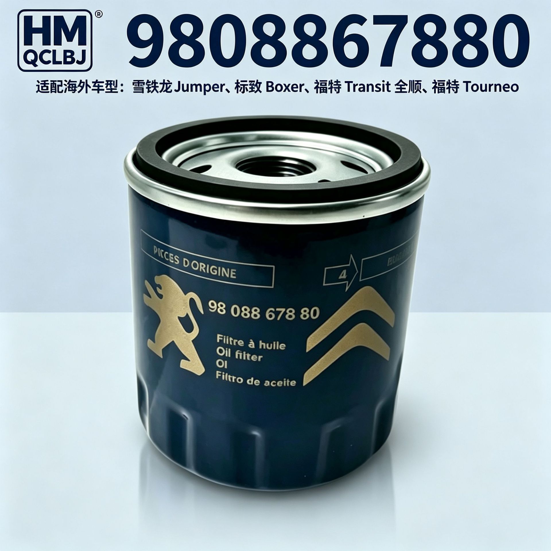Oil filter 9808867880 is suitable for Peugeot oil filter, oil grid, oil filter element