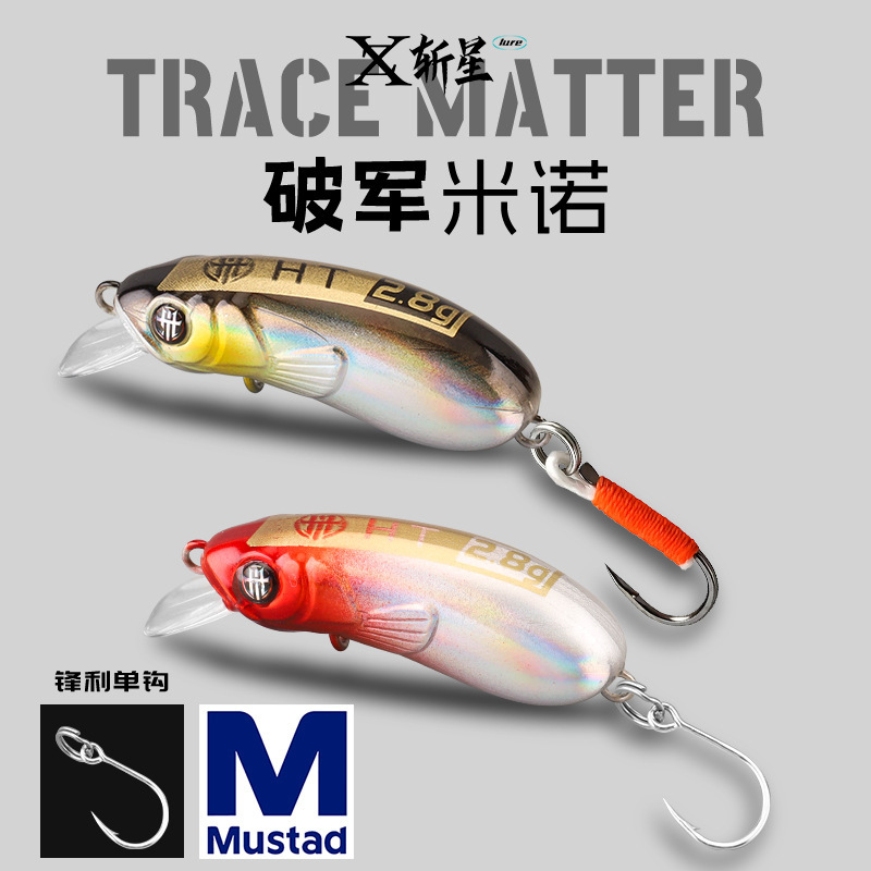 Cross-border Luya cc35cc40 Mino Fat Mino Luya Makou Military Fish Strong Single Hook Luya Bait