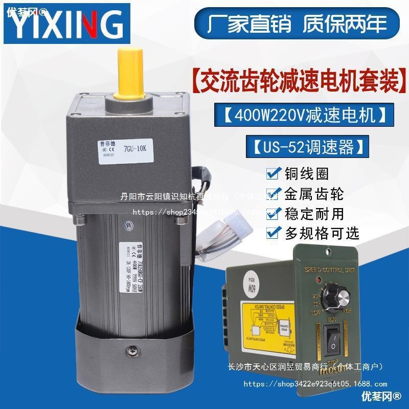 400W220V交流齿轮减速电机120*120MM正反转可调速大扭矩单相马达