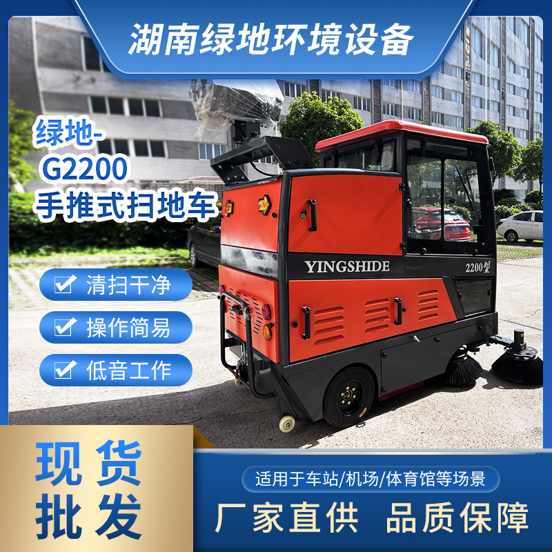 LD2200驾驶式清扫车球场电动扫地车商用工业扫地车物流仓库扫地车