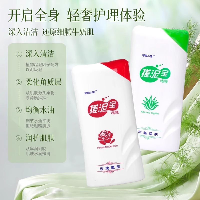 搓泥宝搓澡泥浴场洗浴中心搓澡清洁芳香死皮搓泥宝沐浴露现货批发|undefined