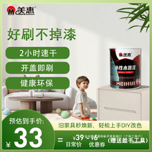 ���ݡ�ľ���᡿����ˢDIYˮ�ԭh��ľ�T�������Ҿ߷��¸�ɫˮ��