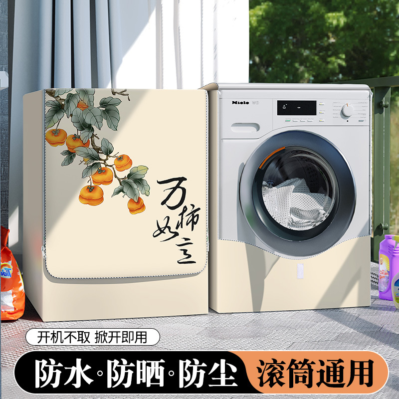 Lavadora de tambor cubierta impermeable a prueba de agua, protección solar a prueba de polvo cubierta Buhaier pequeño cisne 8 / 10 kg cortina de aislamiento automático