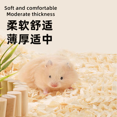 ハムスターの木くずペット用ハチドリ四季通用素材木くずゴールデンハムスター夏用用品