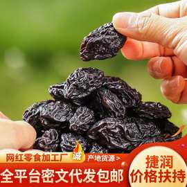 一件代发新疆西梅干孕妇解馋休闲零食干果散装带核西梅干