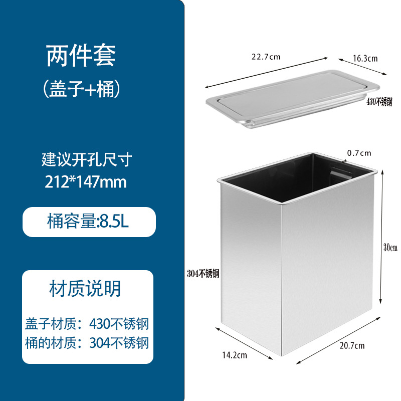 Encimera cubierta de bote de basura empotrada cubierta de escritorio de acero inoxidable 304 centro comercial hotel baño almacenamiento cuadrado redondo