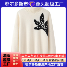 纯羊绒衫女2023年秋冬新款高领宽松大码显瘦毛衣提花加厚针织内搭