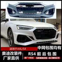 Dark Ying применим к серии A4Rs RS4 с большим объемом LB923, передний и задний бампер, модификация модели решетки переднего бампера