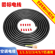 ����RVV���{ͨ����|�� о�o�׾�����C�B�Ӿ�1.5 2.5 4ƽ������