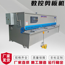 液压数控剪板机闸式摆式裁板机2.5米3.2米小型剪切机不锈钢切断机
