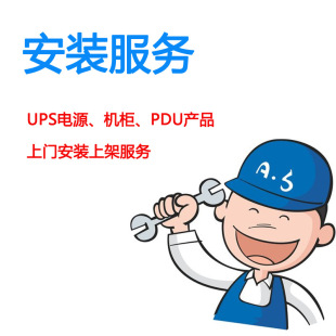 APC UPS power supply cabinet PDU battery freight/installation fee