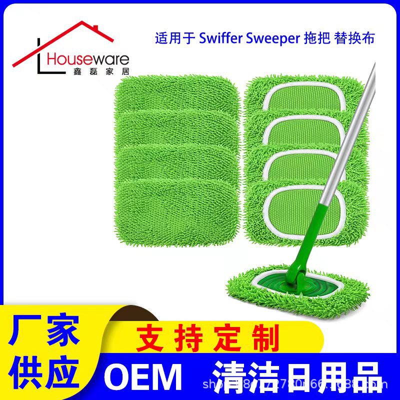 Suitable for Swiffer Sweeper Mop Replacement Cloth Reusable Mop Washable Flat Mop Cloth