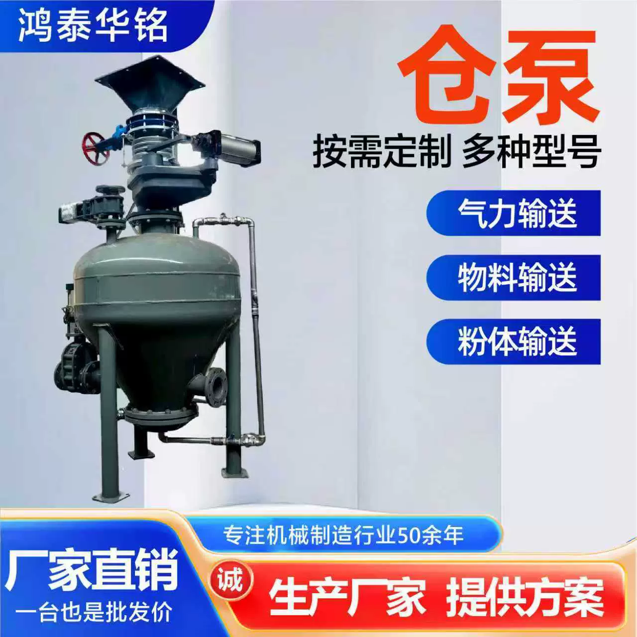 仓泵粉煤灰塑料颗粒输送仓式泵输送距离远面粉发送罐气力输送仓泵