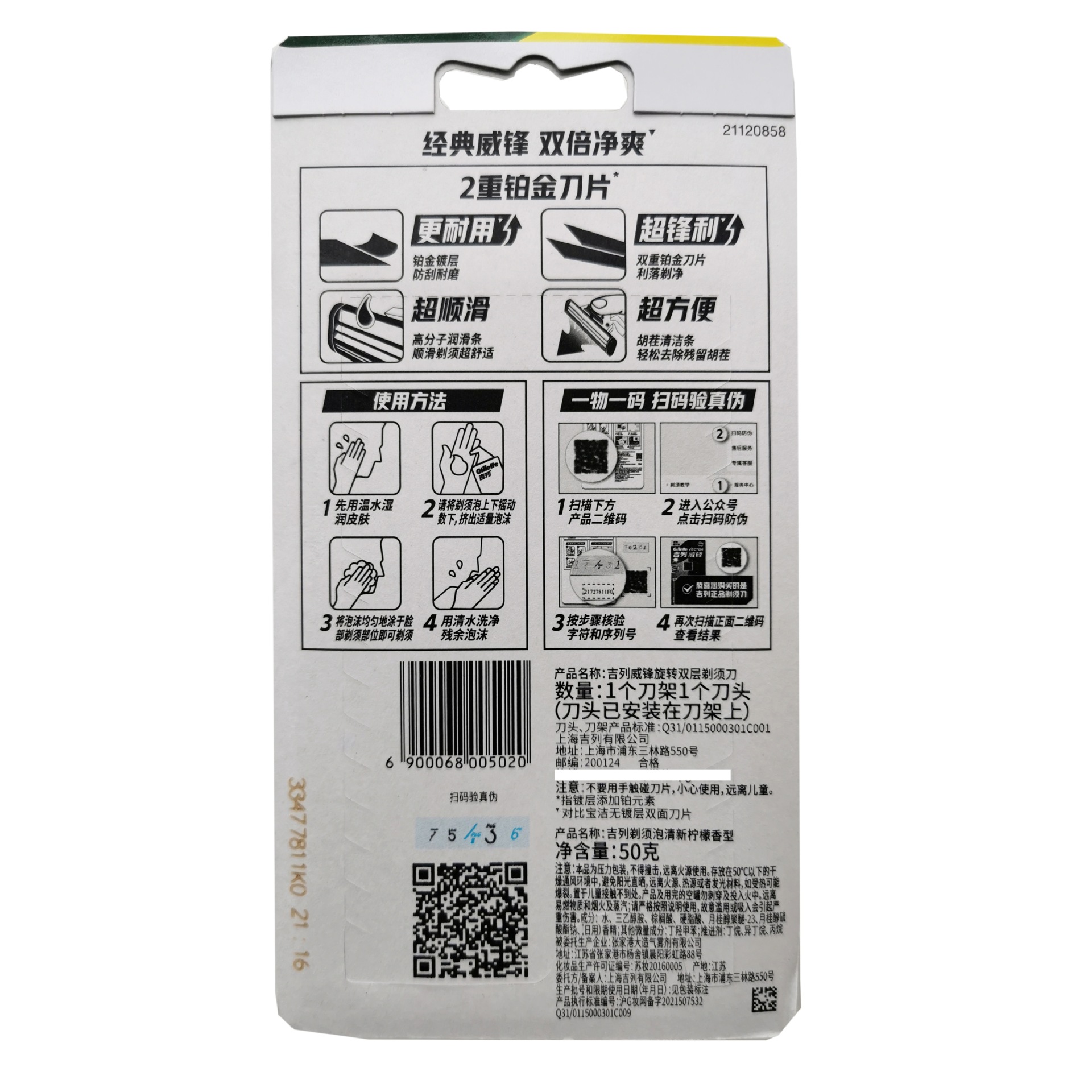 吉列威鋒髭剃り1刀架1刃髭剃り50グラムセット男性縁起の良い手動髭剃り