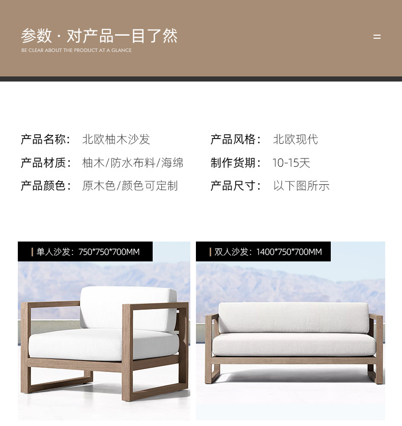 户外实木沙发_13.jpg