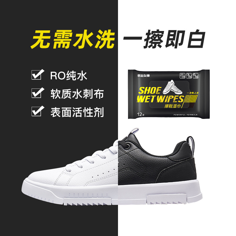 12 pieces of shoe polishing wipes for white shoes, no water washable sneaker cleaning wipes for shoes wholesale