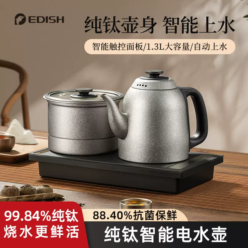 纯钛电烧水壶钛双灶全自动底部上水煮茶壶嵌入式两用恒温泡茶水壶