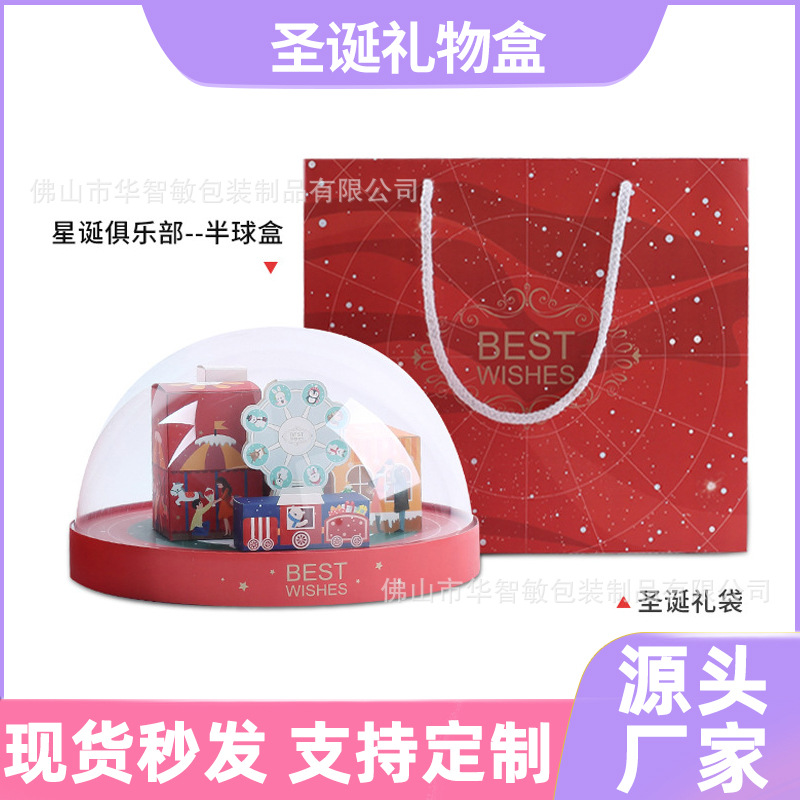 跨境厂家半球盒生日礼物包装盒创意灯光圣诞节礼盒现货饰品包装盒