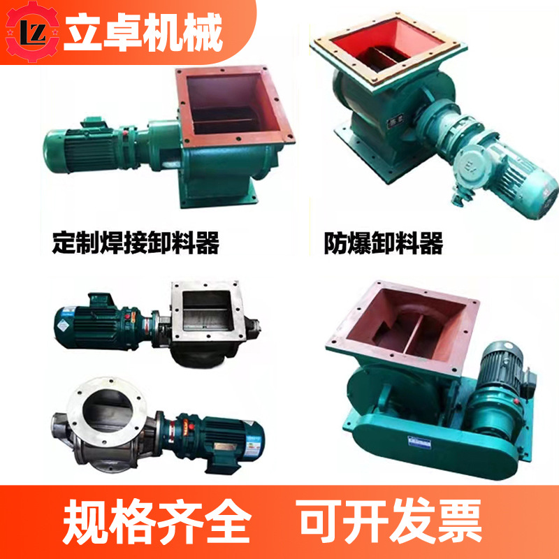 关风机星型卸料器不锈钢叶轮给料器 YJD-A/B型方口圆口除尘卸灰阀