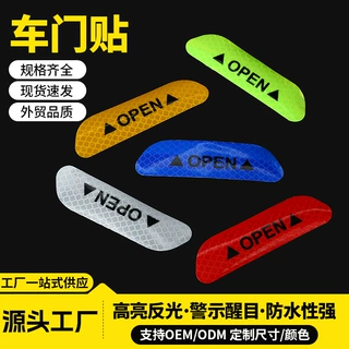 车门open反光贴开门警示防撞贴条改装汽车车身装饰车贴纸夜间警示