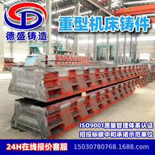 重型机床床身铸件大型铸铁件灰铁ht250机床床身铸铁件加工