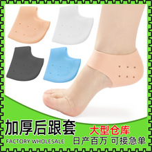 厚款硅胶脚后跟保护套保湿防裂后跟套干裂袜子女减震足跟疼护脚套