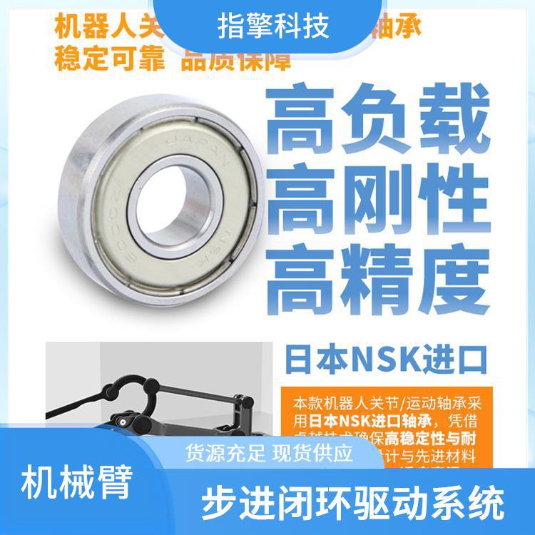 指擎科技 桌面机械臂 抗干扰性能佳 工业自动化设备